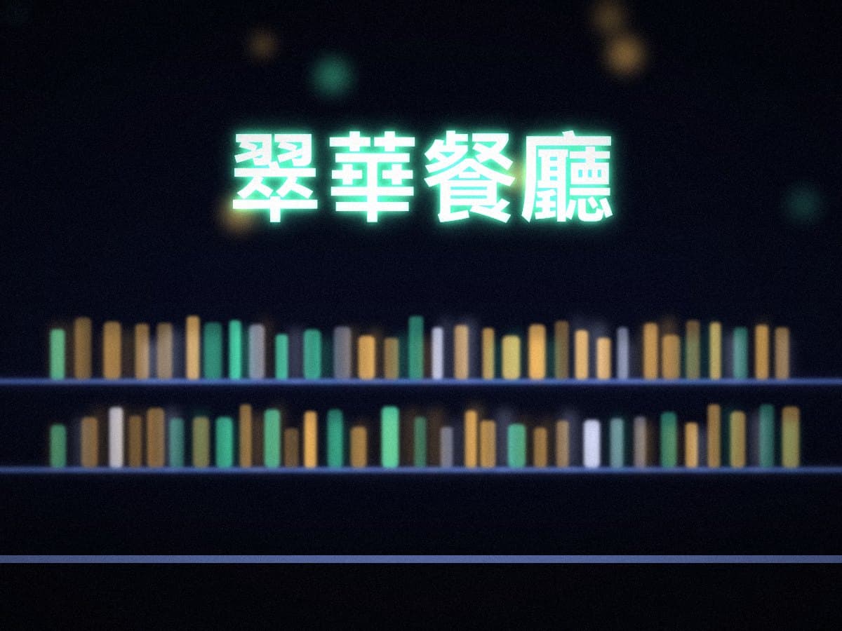翠華餐廳（尖沙咀旗艦店）